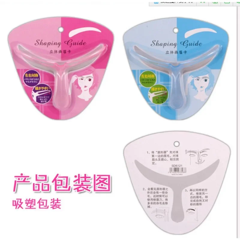 

Оптовая продажа, трехмерная карта для бровей, помощник для бровей второго поколения, открытая карточка для бровей, макияж и Eyebro