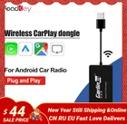 Беспроводной смарт-ключ для Apple CarPlay, Android, автомобильный радиоприемник