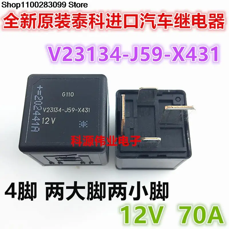 

5 pieces V23134-J59-X431 12V 70A Relay HFV7 V16