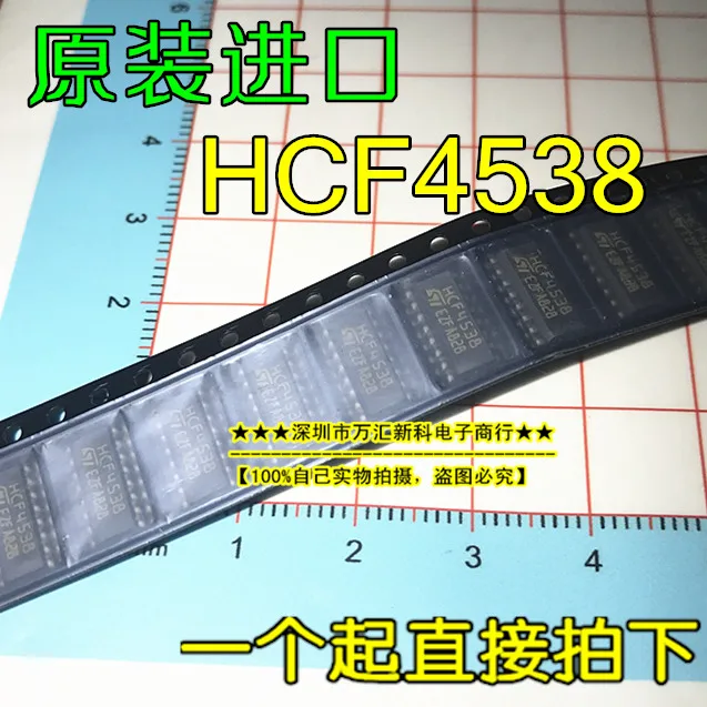 10 шт. Оригинальный Новый HCF4538 HCF4538M013TR HCF4538BT SOP-16