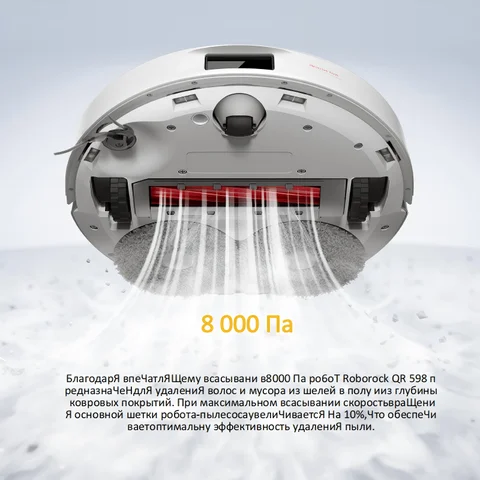 Робот-пылесос Roborock QR 598, <500 Вт, беспроводной, влажная уборка, пылесборник