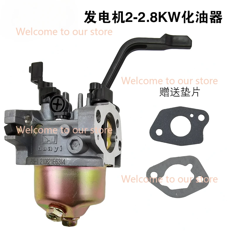 

Карбюратор P19 / P19-1 HUAYI подходит для бензиновых генераторов 2-3 кВт