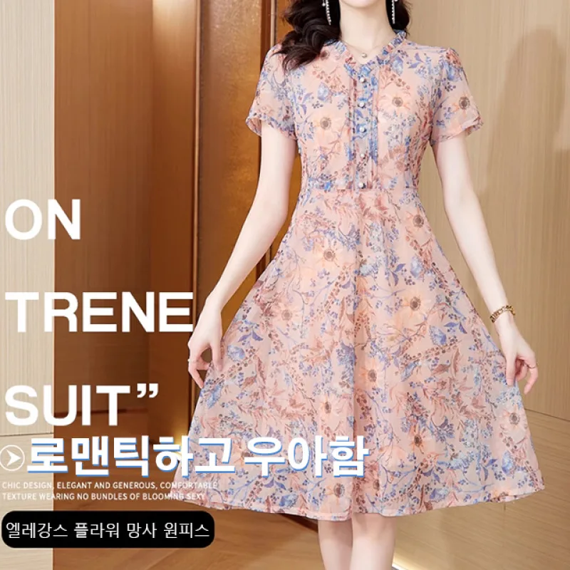 

Women summer one piece elite flower net dress