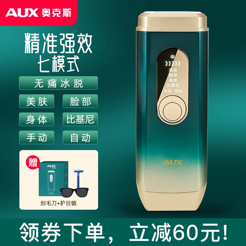 AUX Freezing Point Depilator Home Body Armpit Private Parts Hair Removal for Women Only Lint Remover Artifact