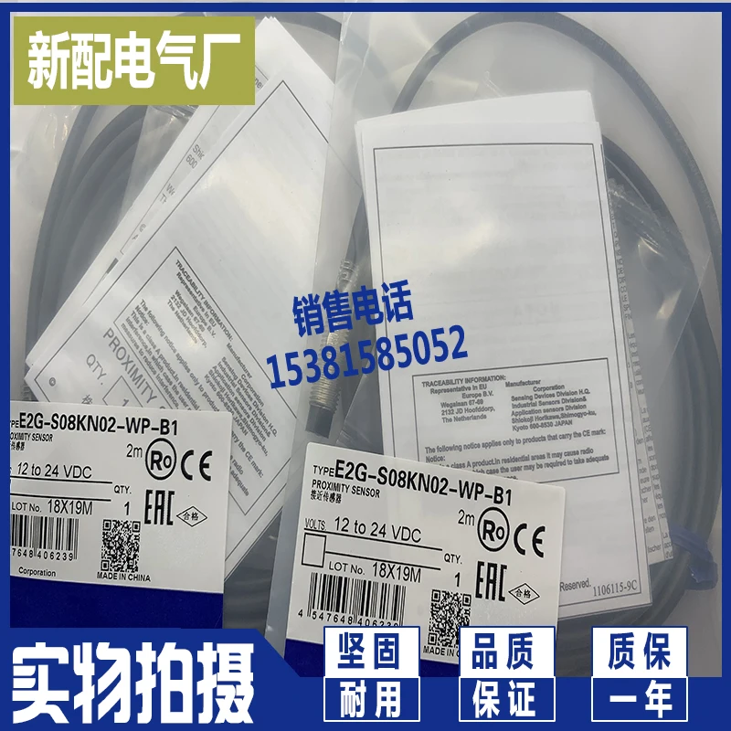 

E2g-s08kn02-wp-b1 B2 C1 C2 D2 D1 sensor