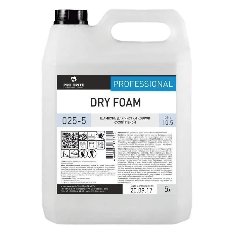 Шампунь для чистки ковровых покрытий и обивки 5 л PRO-BRITE DRY FOAM сухая пена концентрат