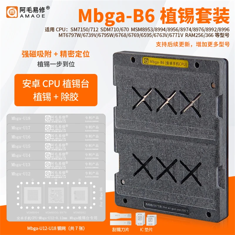 

Решающая платформа Amaoe Mbga-B6 BGA для процессора Android MSM8996 MSM8953 1AB MSM8956 MSM8974 MSM8994 MSM8976 MSM8992, комплект для удаления клея
