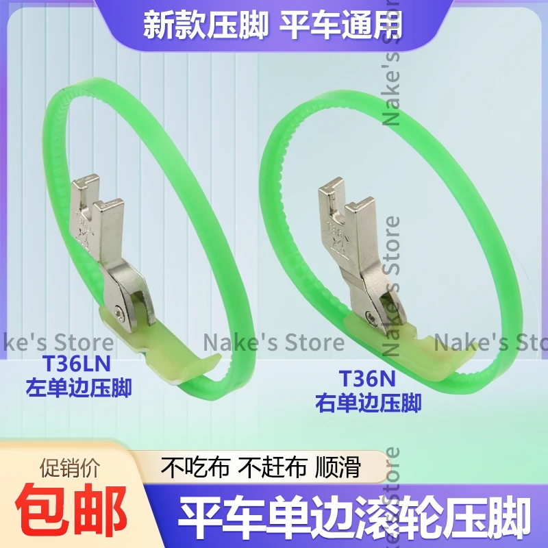 Пластиковая односторонняя роликовая прижимная лапка T36LN Левая T36N Правая