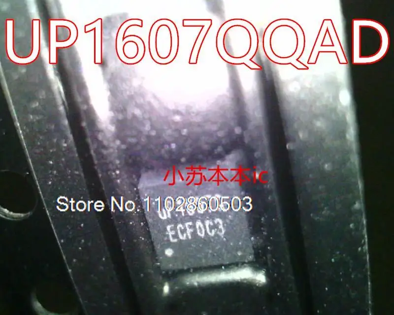 

UP1607QQAD UP1607Q QFN