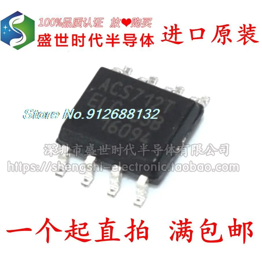 

5PCS/LOT ACS712ELCTR-05B-T SOP8