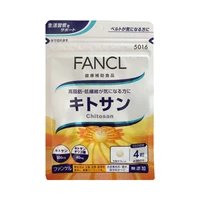 120 capsules of japanese fancl crab chitin chitin oil separating oil control to absorb and dissolve fat for 30 days