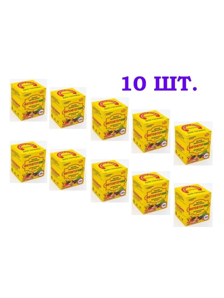 Табачная дымовая шашка &quotФитофторник&quot для теплиц 10 шт |