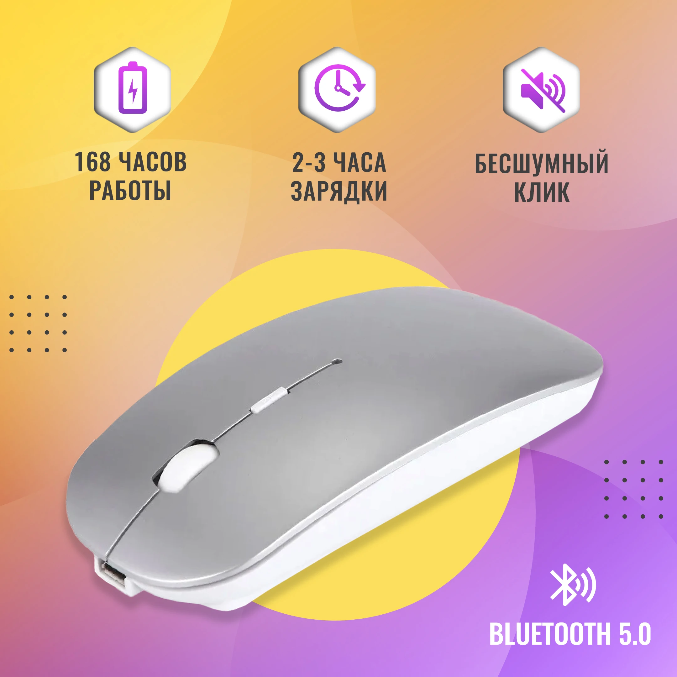 

Мышь беспроводная / мышка компьютерная для ноутбука бесшумная