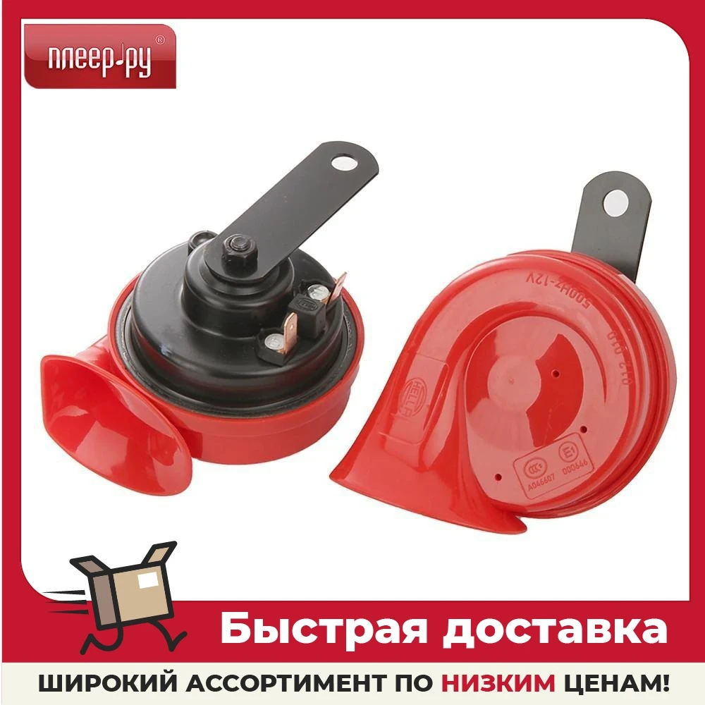 Сигнал для мотоцикла Hella TE16 3FH 012 010-851 | Автомобили и мотоциклы