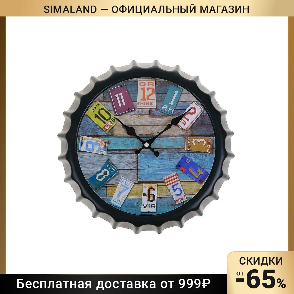 Часы настенные «Бутылочная крышка», круглые, номера авто, чёрные, d=30 см  2307008 | AliExpress