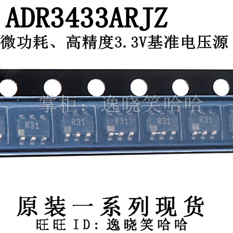 

Free shipping ADR3433ARJZ-R7 PMIC R31 10PCS