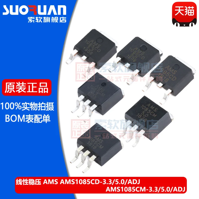 

Original ams1085cd-3.3/5.0/adj ams1085cm-3.3/5.0/adj linear voltage stabilizing LDO
