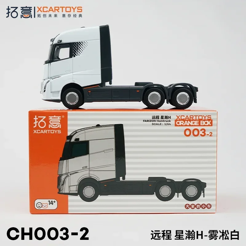 XCARTOYS 1:64 модель автомобиля из металла Remote Star Han