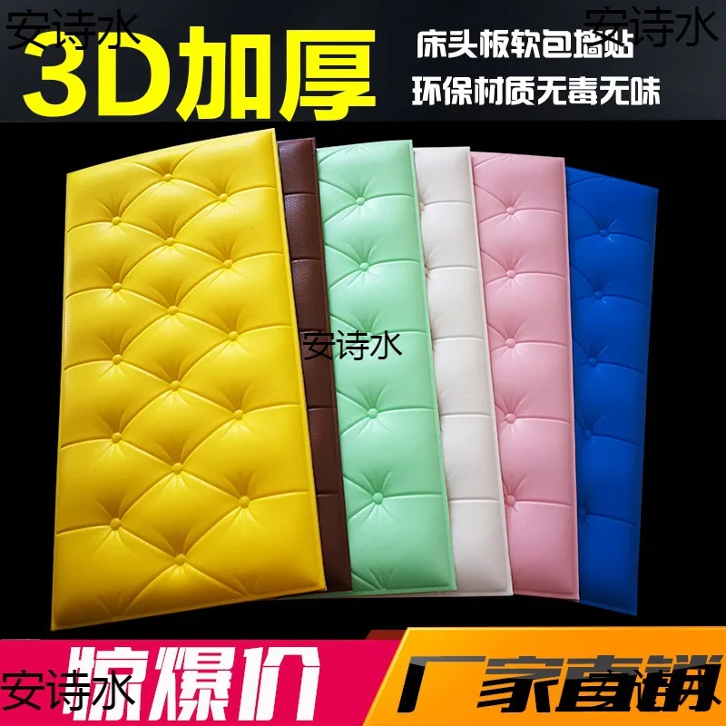 self-adhesive thickened tatami upholstered children's wall mat anti-collision