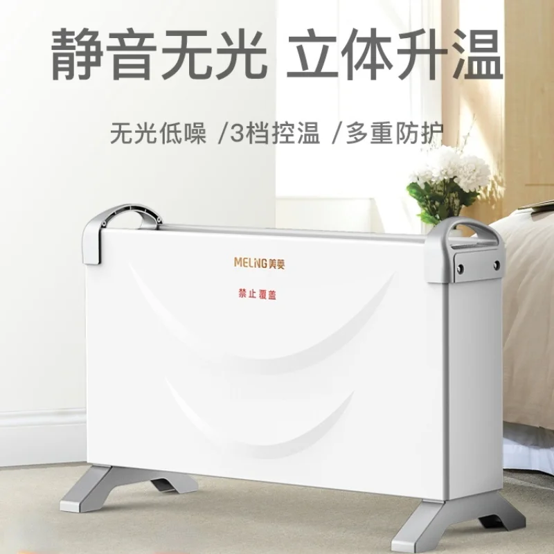 

Meiling 220V electric heating heater household energy-saving electricity-saving bedroom small quick-heat mute electric heater