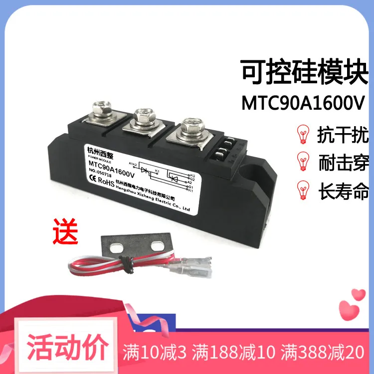 

Siristor Module MTC90A1600V Bidirectional Thyristor MTC 90-16 One-way Reverse Parallel 90A800/1000//1200 / 1400/2000V