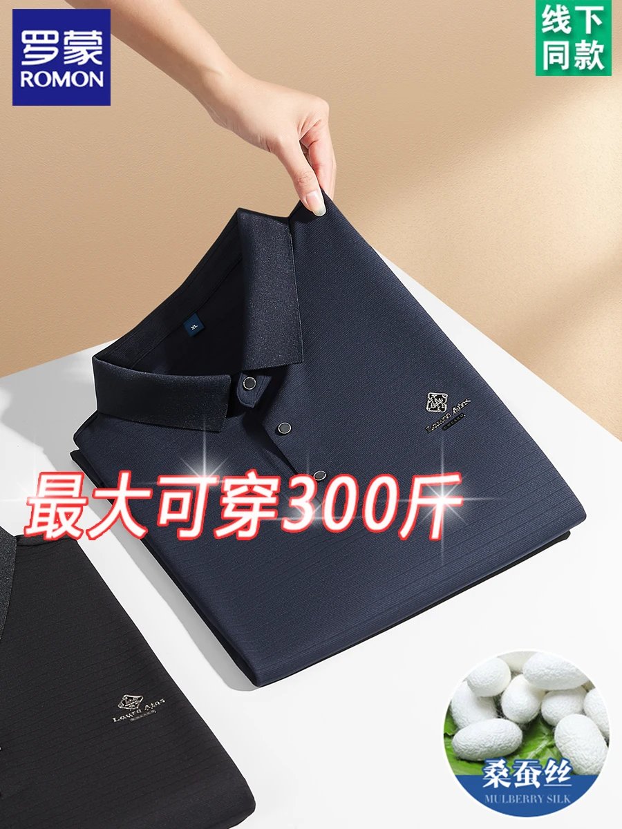 Romon Autumn New plus Size Men's Lapel Long sleeves Shirt Middle-Aged Fat Loose Silk Polo |