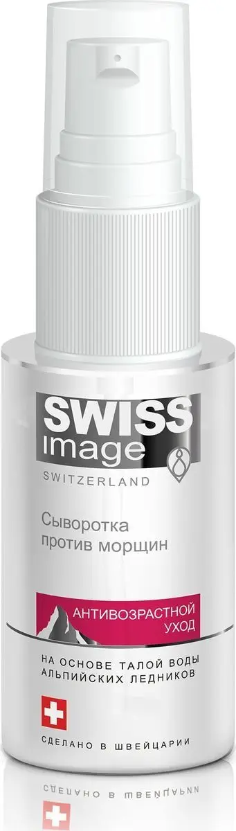 Сыворотка для лица SWISS IMAGE Питательная сыворотка против морщин, 36+, 30мл (art.: 3920bcb00ddd2) - 3920bcb00ddd2