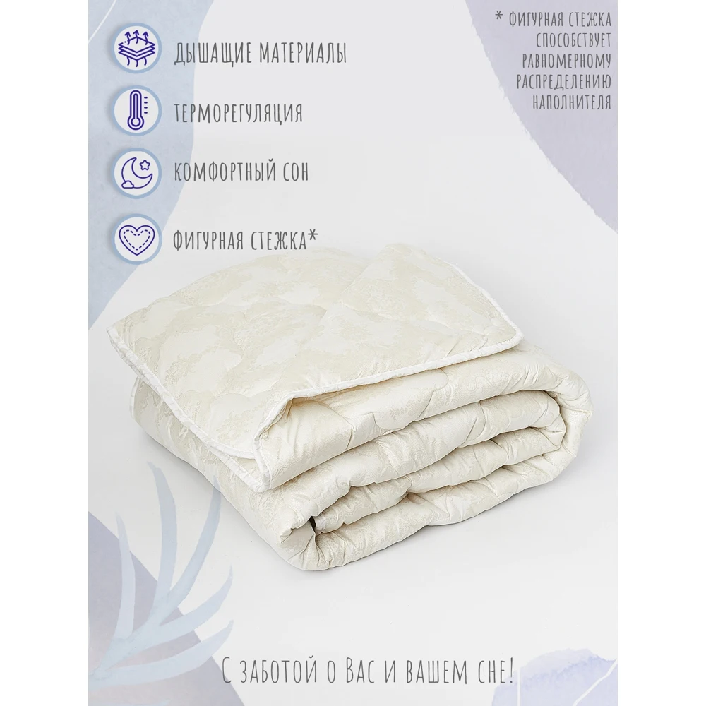 Одеяло I-linen Комфорт наполнитель хлопок хлопковое волокно 145х210 см |
