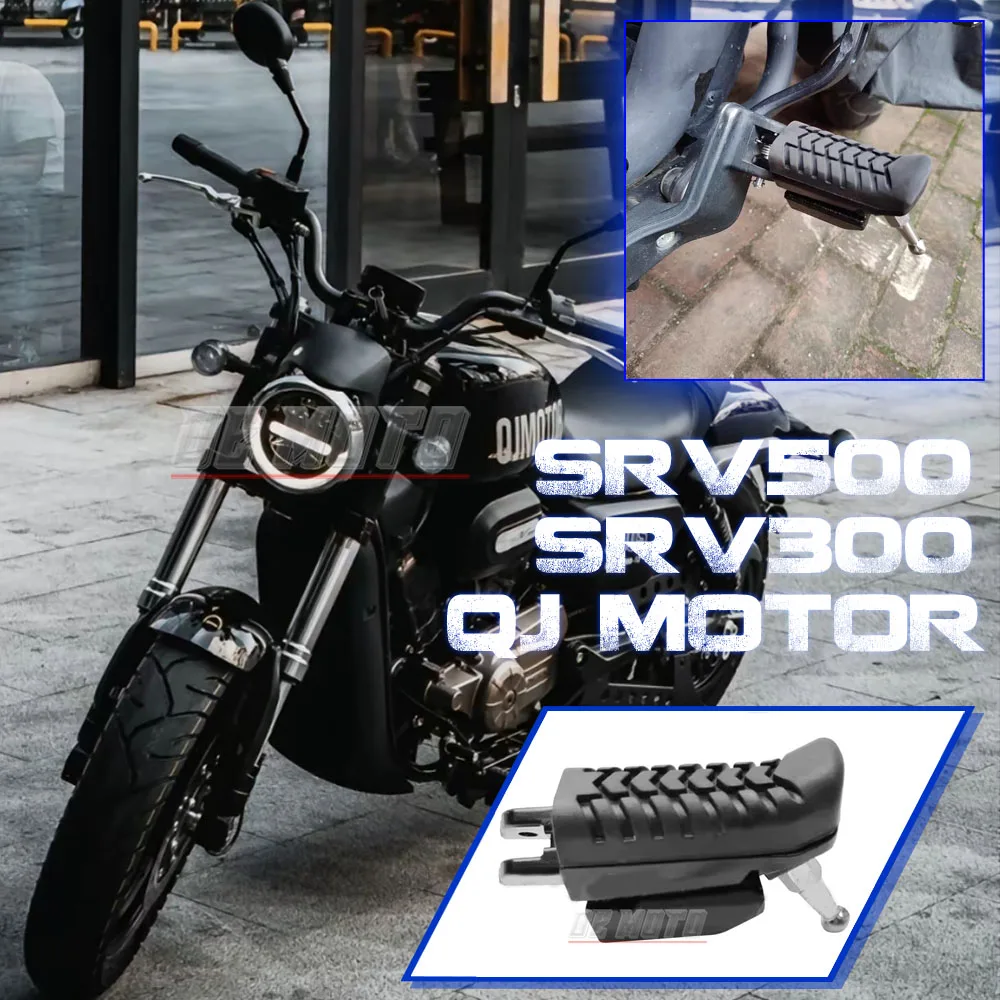 Педали для QJMOTOR SRV250 аксессуары SRV300 SRV 500S