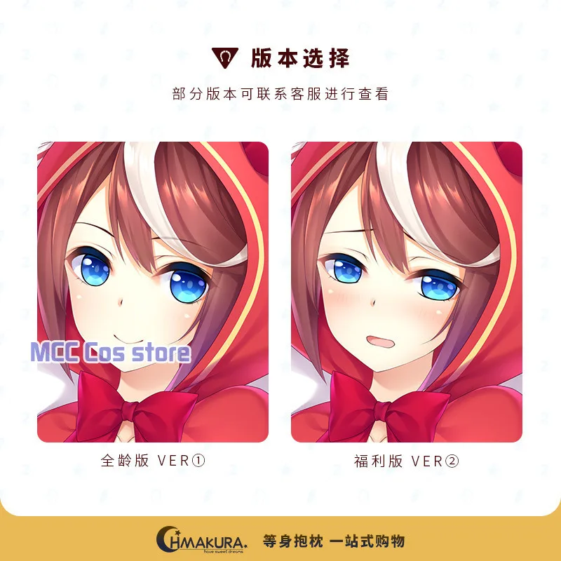 Аниме игра Симпатичные Дерби Токай Тио пикантная дакимакура Летящее тело