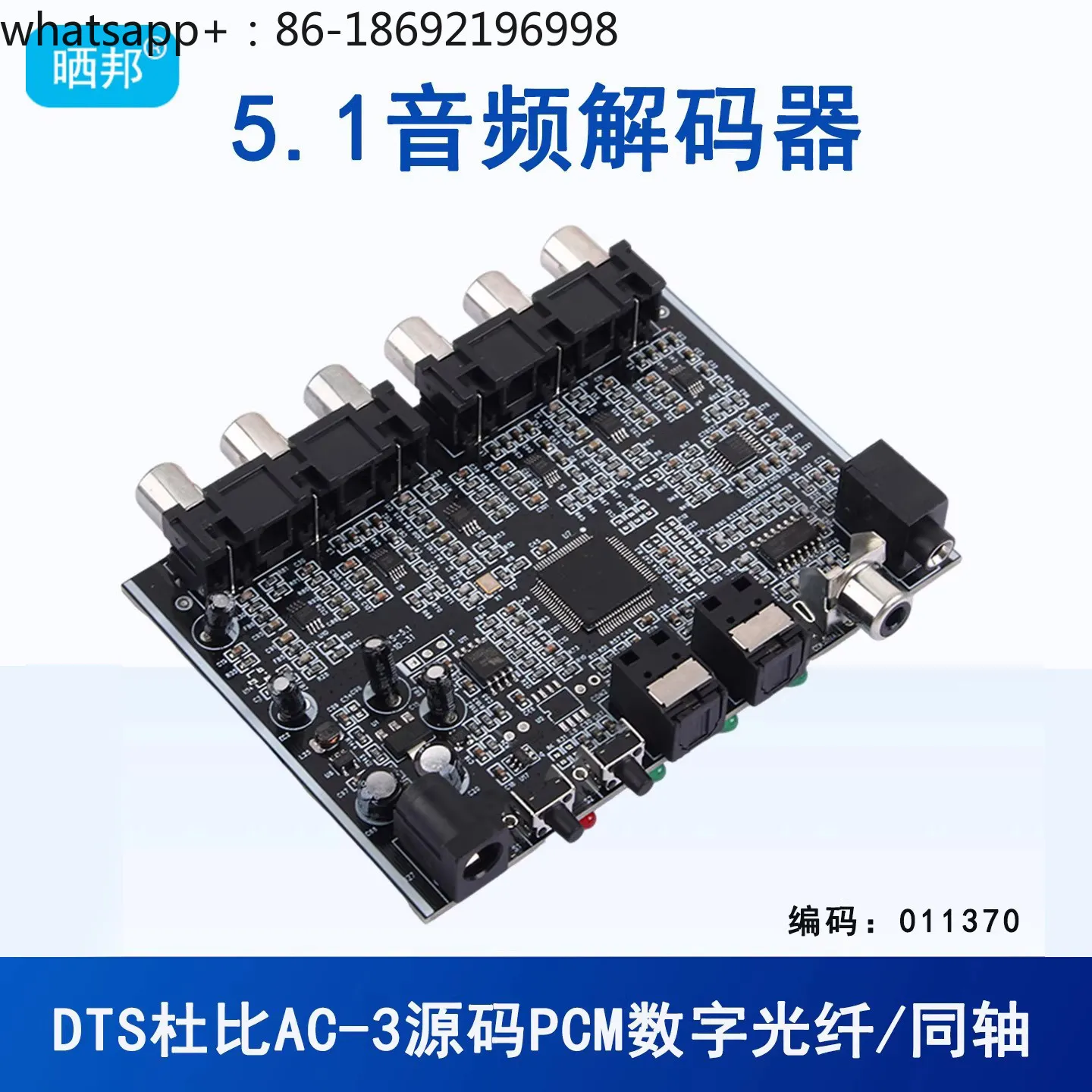 Фото Оптический аудиодекодер DTS Dolby Digital 5.1-канальный AC-3, преобразователь PCM/коаксиального сигнала в аналоговый №1