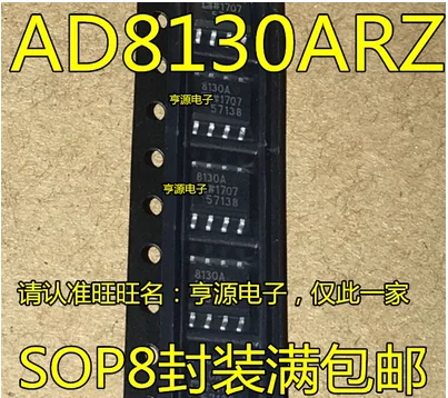 

Free Shipping 20pcs AD8130AR AD8130ARZ 270MHz SOP8