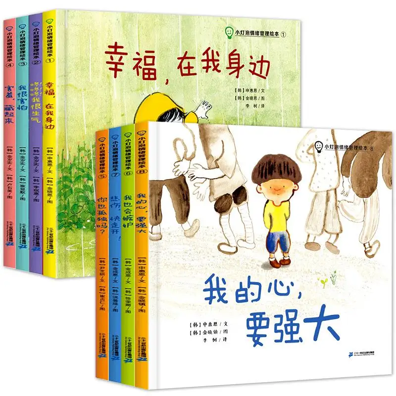 

8 Books Children Emotion Management Picture Book Kids Enlightenment Story Books Libros -40