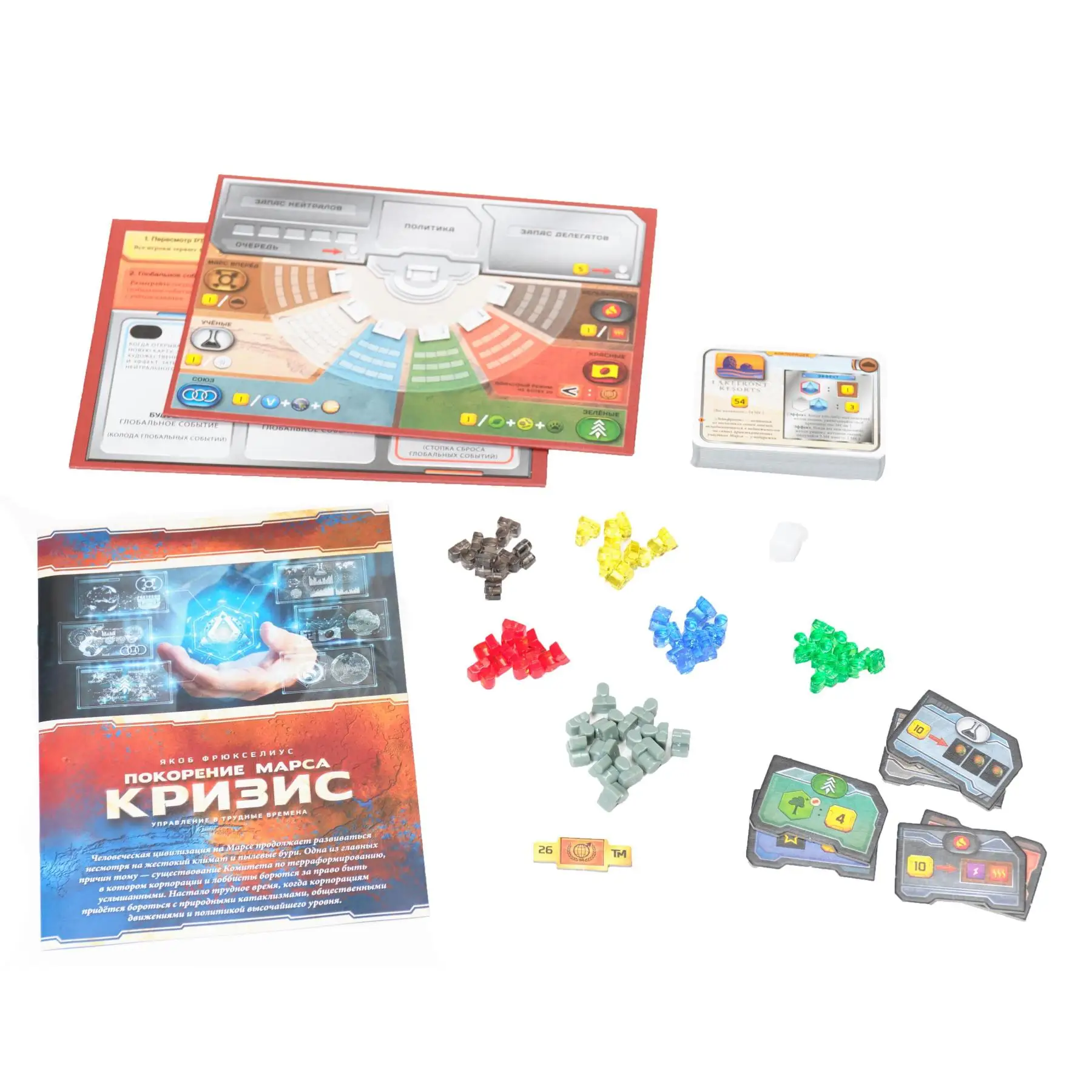 настольная игра на марсе. Lavka games покорение марса. настольная игра на марсе. Lavka games покорение марса. покорение марса big box.