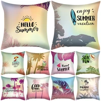 summer beach pillowcase holiday time pillow covers decorative sofa bed living room pillows case for bedroom office chairs car