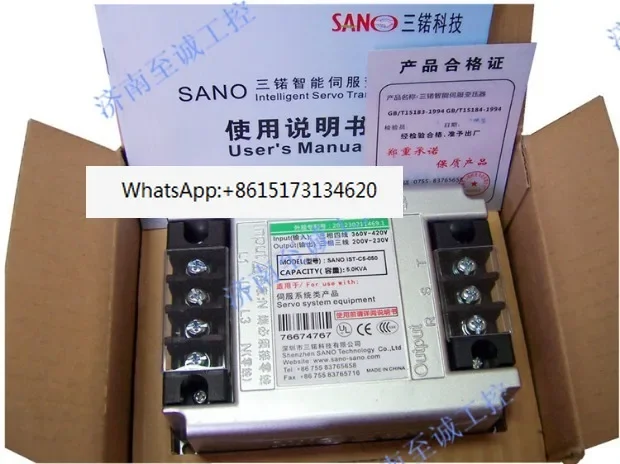 Телефон с сервоприводом IST-C5-050 Sannuo