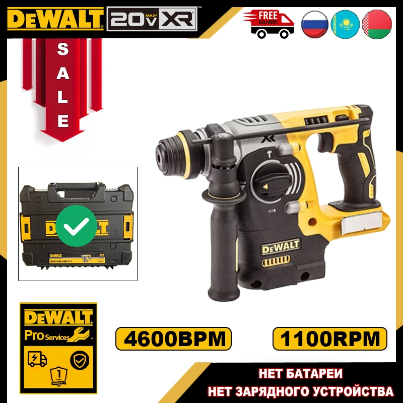 DEWALT DCH273 Бесщеточный перфоратор