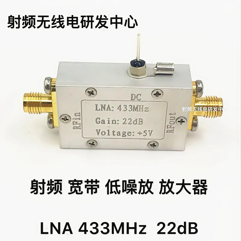 433MHz Ultra Low Noise RF Amplifier Low Noise Amplifier LNA