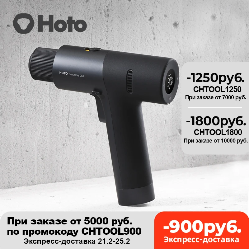 Бесщеточная электрическая дрель HOTO 12 В со светодиодсветодиодный умным экраном