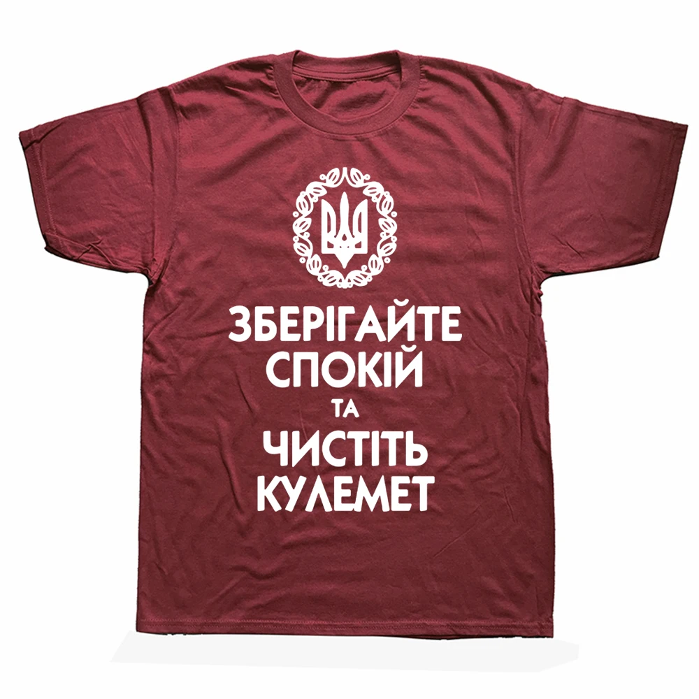 

Funny Ukrainian Keep Calm Ukraine T Shirts Graphic Cotton Streetwear Short Sleeve Birthday Gifts Summer T-shirt Mens Clothing