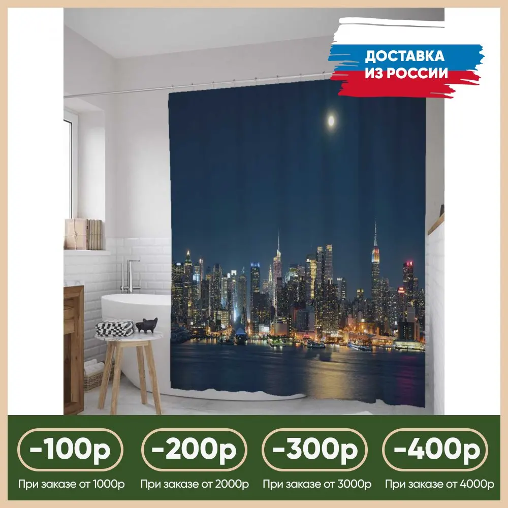 Штора (занавеска) для ванной &quotОдноглазая улыбка&quot из сатена | 180х200 см с крючками