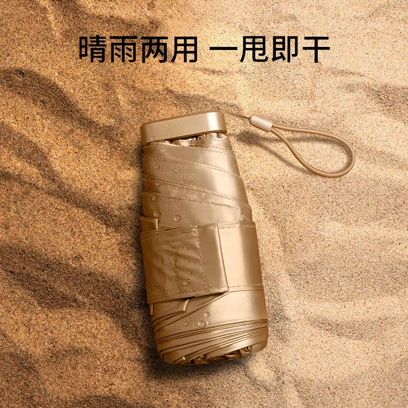 Мини-зонт Pocket Sun Super Sunscreen с пятью складками, ультралегкий, титанового серебристого цвета, с защитой от ультрафиолета.