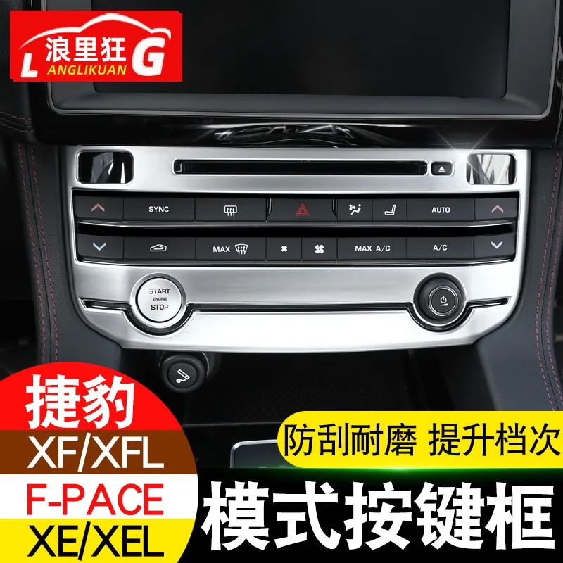 

For Jaguar XFL XEL xe xf F-PACE Interior Modification Central Control Air Conditioning Key Decorative Frame