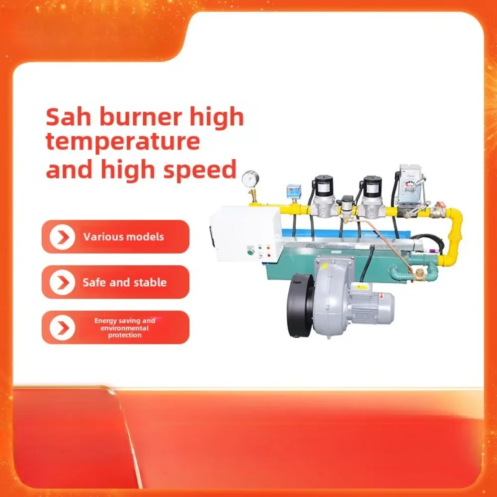 Пальник серии SAH