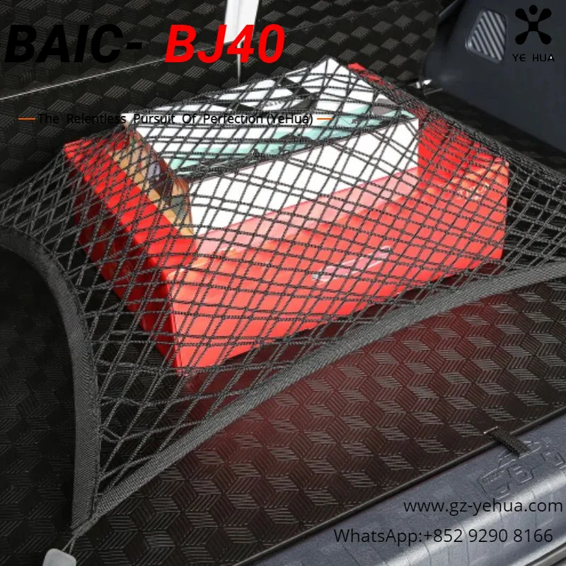 

Яркая Сетчатая Сумка Beijing Baic BJ40, сумка для хранения в багажнике, двухслойные высокоэластичные автомобильные аксессуары