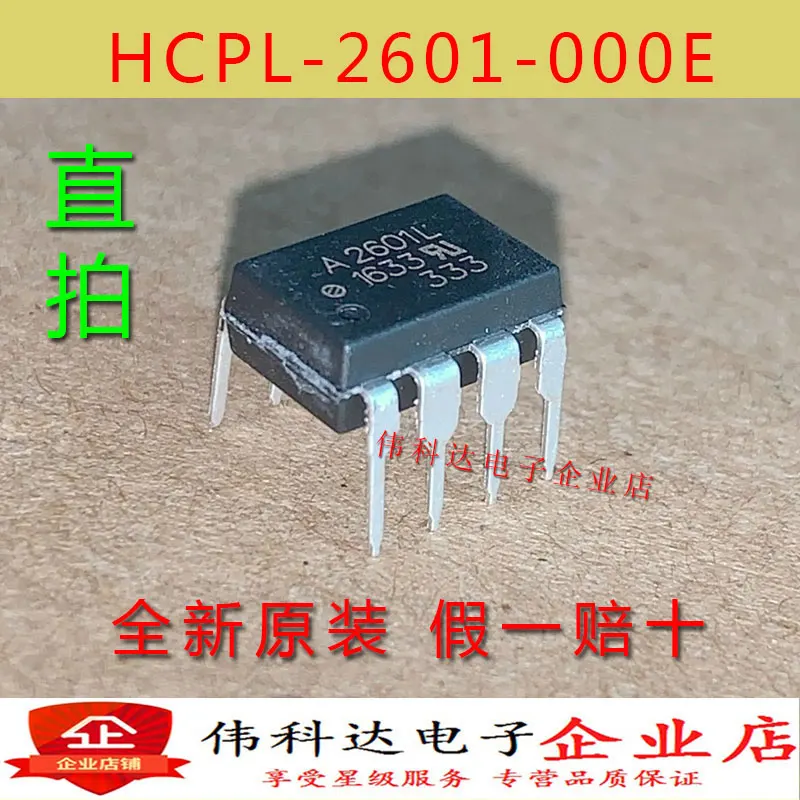 

Бесплатная доставка, флейта A2601 DIP8, 10 шт.