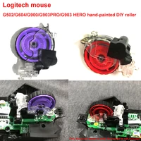 logitech wireless dual mode gaming mouse for g502 wirelessg604g900g903prog903 hero hand painted diy wheel replacement parts