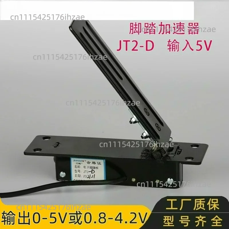 Фото Педаль акселератора, ножной датчик скорости JT2-D JKH, потенциометр JKD 0-5В 0-5КОм №1
