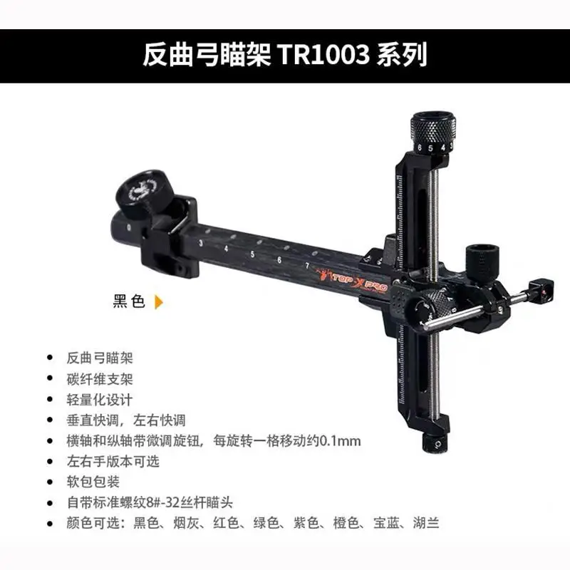 Фото TOPOINT TR1003 изогнутый прицел для лука, рама из углеродного волокна, регулируемая правая/левая рука, цельная стрельба из лука, аксессуары для соревнований №3