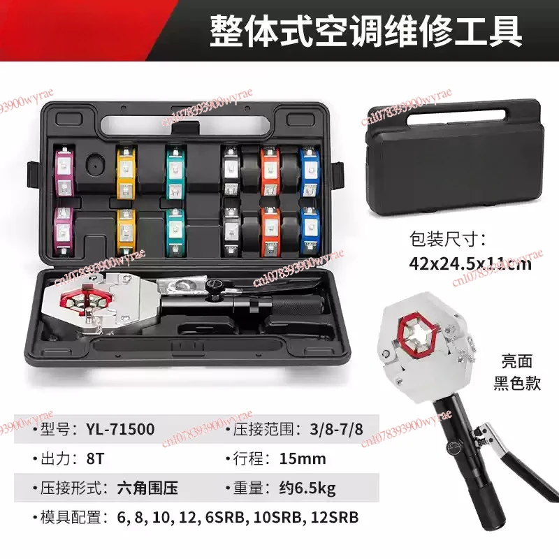 Механический комплект для обжима шлангов гидравлический пресс ручной щипцы